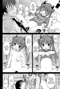 Page 6 of Loli Succubus no Oshokuji Time | 로리 서큐버스의 식사시간 - preview thumbnail