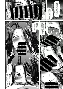 Page 105 of COMIC Megastore DEEP Vol. 15 - preview thumbnail
