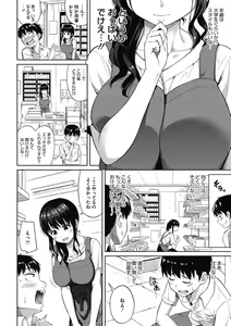 Page 115 of COMIC Megastore DEEP Vol. 15 - preview thumbnail