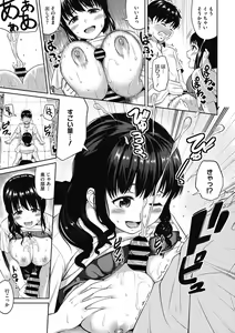 Page 120 of COMIC Megastore DEEP Vol. 15 - preview thumbnail