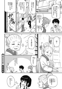 Page 133 of COMIC Megastore DEEP Vol. 15 - preview thumbnail