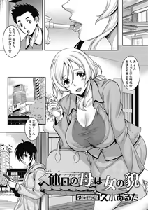 Page 134 of COMIC Megastore DEEP Vol. 15 - preview thumbnail