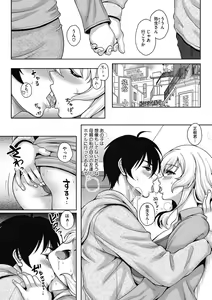 Page 135 of COMIC Megastore DEEP Vol. 15 - preview thumbnail