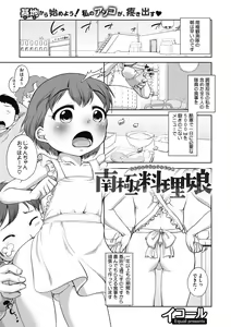 Page 152 of COMIC Megastore DEEP Vol. 15 - preview thumbnail