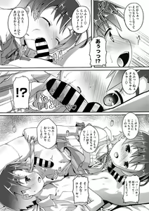 Page 173 of COMIC Megastore DEEP Vol. 15 - preview thumbnail