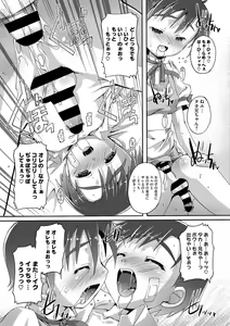 Page 181 of COMIC Megastore DEEP Vol. 15 - preview thumbnail