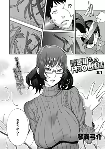 Page 21 of COMIC Megastore DEEP Vol. 15 - preview thumbnail