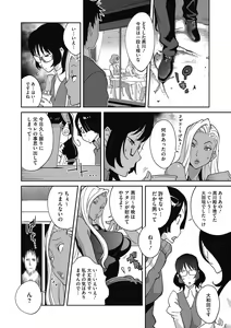 Page 23 of COMIC Megastore DEEP Vol. 15 - preview thumbnail