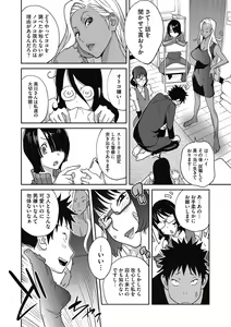 Page 25 of COMIC Megastore DEEP Vol. 15 - preview thumbnail