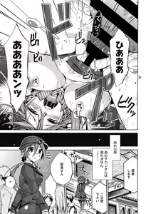 Page 54 of COMIC Megastore DEEP Vol. 15 - preview thumbnail