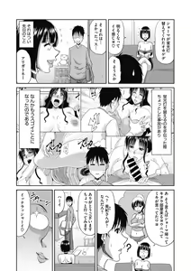 Page 57 of COMIC Megastore DEEP Vol. 15 - preview thumbnail