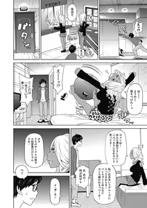 Page 79 of COMIC Megastore DEEP Vol. 15 - preview thumbnail