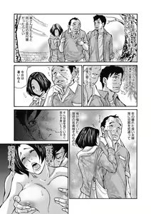 Page 8 of COMIC Megastore DEEP Vol. 15 - preview thumbnail