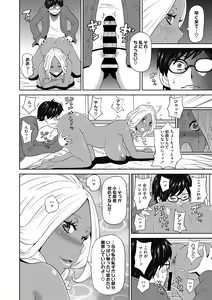 Page 87 of COMIC Megastore DEEP Vol. 15 - preview thumbnail