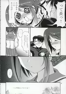 Page 5 of DoHearts 1 Onegai Iincho - preview thumbnail