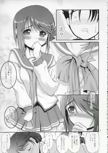 Page 6 of DoHearts 1 Onegai Iincho - preview thumbnail