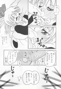 Page 16 of Pom Pom Popuri - preview thumbnail