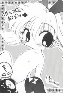 Page 5 of Pom Pom Popuri - preview thumbnail