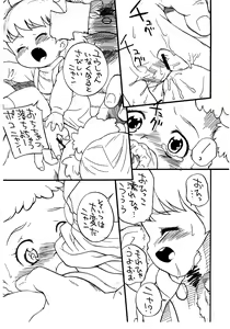 Page 9 of Pokonyan! no you na mono desu. - preview thumbnail