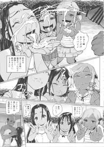 Page 18 of Ano Natsu no Hi Shoujo-tachi wa Ojisan to Deatta. - preview thumbnail