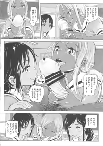Page 29 of Ano Natsu no Hi Shoujo-tachi wa Ojisan to Deatta. - preview thumbnail