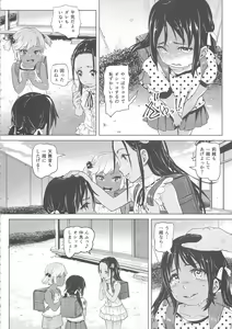 Page 3 of Ano Natsu no Hi Shoujo-tachi wa Ojisan to Deatta. - preview thumbnail