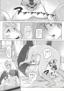Page 51 of Ano Natsu no Hi Shoujo-tachi wa Ojisan to Deatta. - preview thumbnail