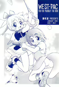 WEST-PAC — hentai manga cover on Fhentai