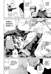Page 16 of Mirei-chan to Love Love 2 | 미레이쨩과 러브 러브 2 - preview thumbnail
