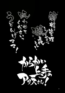 Page 23 of ANMITSU TOUHOU THE AFTER - preview thumbnail