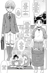 Page 5 of Nidan Bed no Susume | Bunk Bed Susume - preview thumbnail