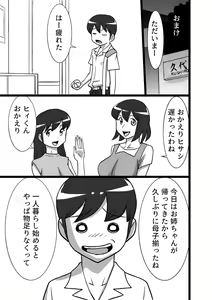 Page 11 of 漢(ぼく)のお味 - preview thumbnail