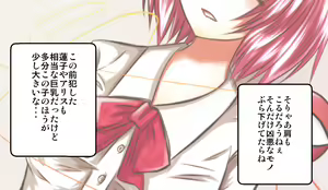 Page 14 of Ero Isha ni Damasareru JK Satori - preview thumbnail