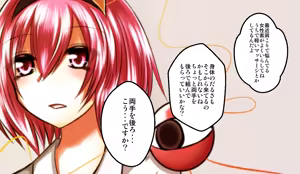 Page 15 of Ero Isha ni Damasareru JK Satori - preview thumbnail