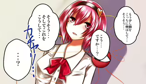 Page 17 of Ero Isha ni Damasareru JK Satori - preview thumbnail