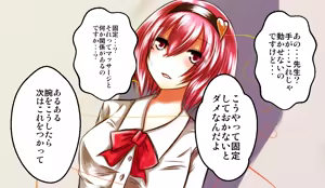 Page 18 of Ero Isha ni Damasareru JK Satori - preview thumbnail