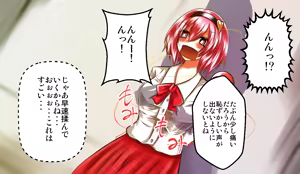 Page 19 of Ero Isha ni Damasareru JK Satori - preview thumbnail
