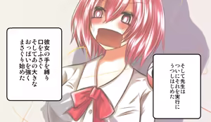 Page 25 of Ero Isha ni Damasareru JK Satori - preview thumbnail