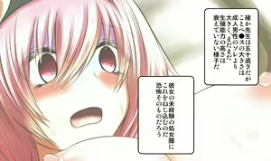 Page 39 of Ero Isha ni Damasareru JK Satori - preview thumbnail