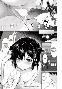 Page 19 of Shigure Hide and Seek | Прятки с Шигуре - preview thumbnail