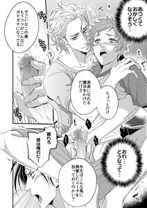 Page 11 of Yogari Sugite Okashiku Narisou 3 - preview thumbnail