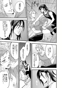 Page 12 of Yogari Sugite Okashiku Narisou 3 - preview thumbnail