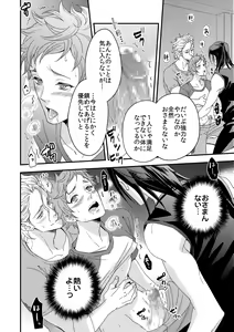 Page 15 of Yogari Sugite Okashiku Narisou 3 - preview thumbnail
