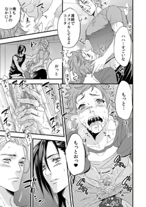 Page 24 of Yogari Sugite Okashiku Narisou 3 - preview thumbnail