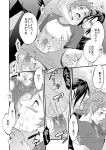 Page 25 of Yogari Sugite Okashiku Narisou 3 - preview thumbnail