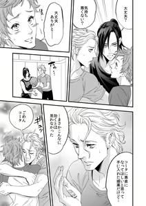 Page 30 of Yogari Sugite Okashiku Narisou 3 - preview thumbnail