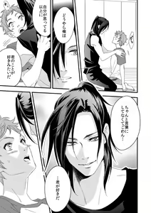 Page 32 of Yogari Sugite Okashiku Narisou 3 - preview thumbnail
