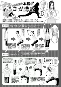 Page 37 of Yogari Sugite Okashiku Narisou 3 - preview thumbnail