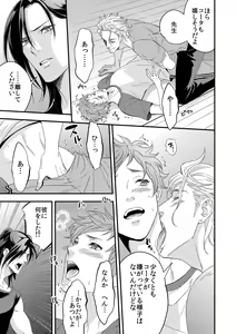 Page 10 of Yogari Sugite Okashiku Narisou 3 - preview thumbnail