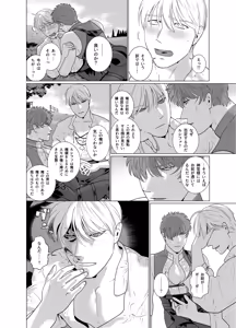 Page 15 of Inma no Ken - preview thumbnail